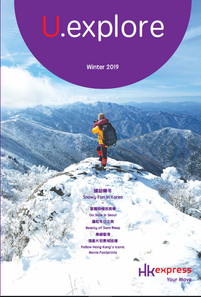 Winter 2019 U.explore Magazine