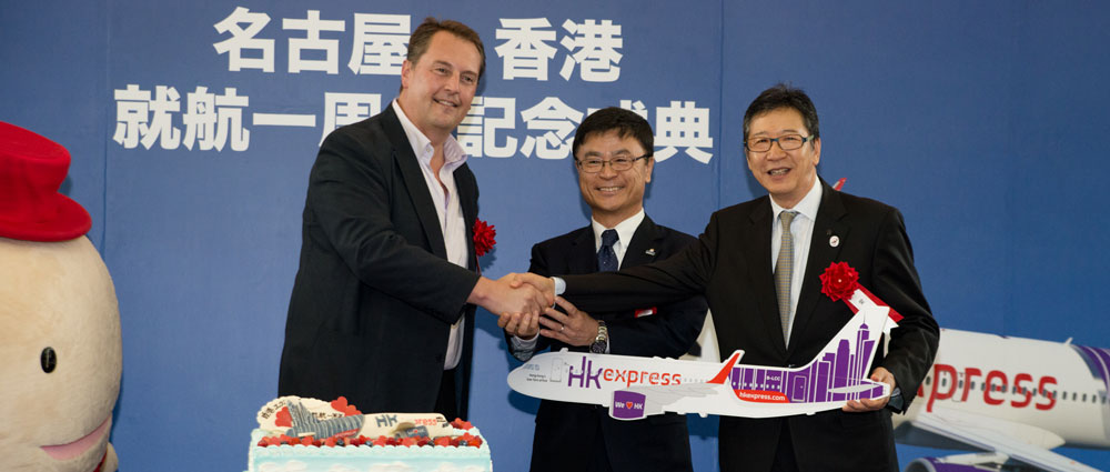 HK Express Nagoya 1st Anniversary Celebration
