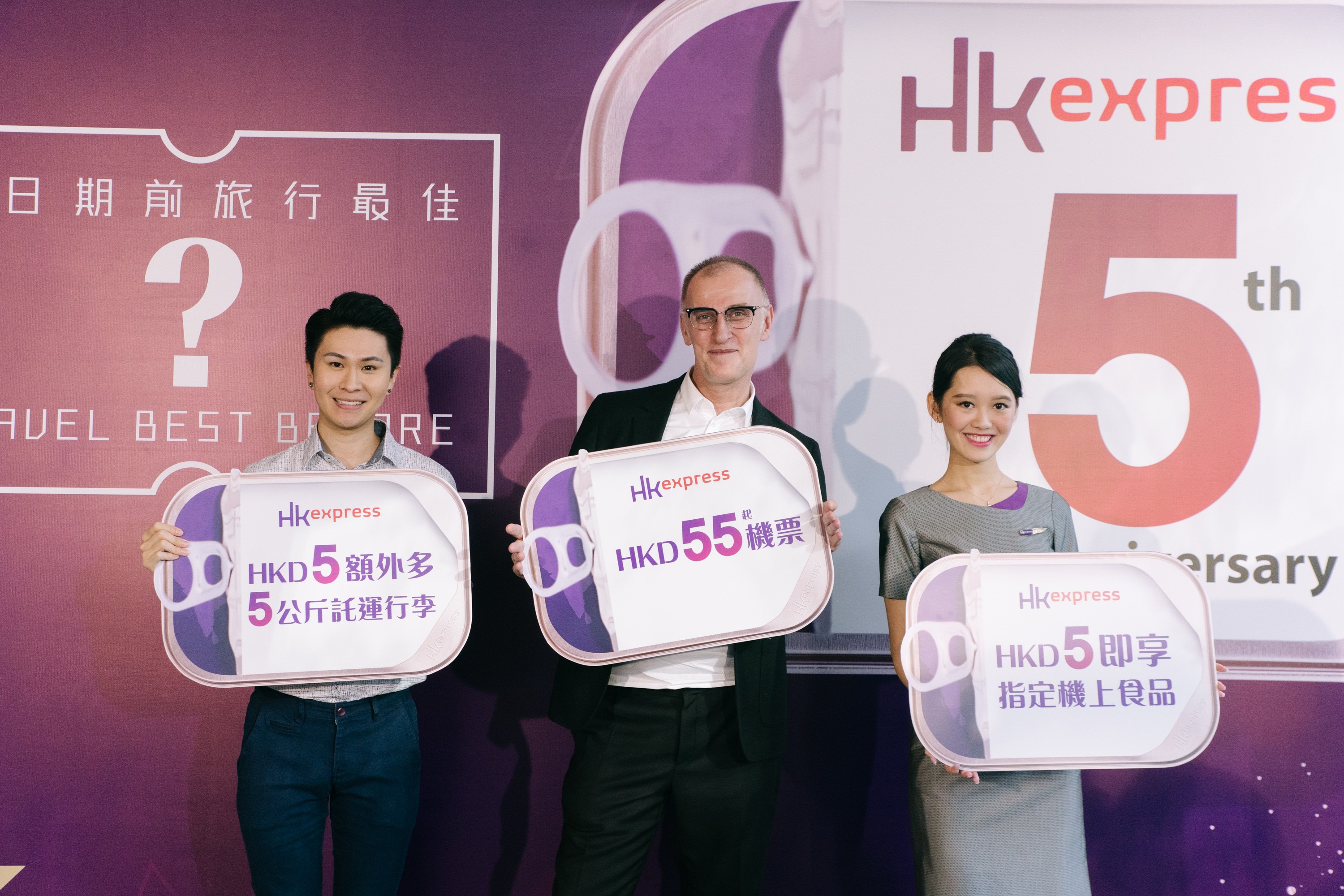 HK Express香港快运航空五周年庆典