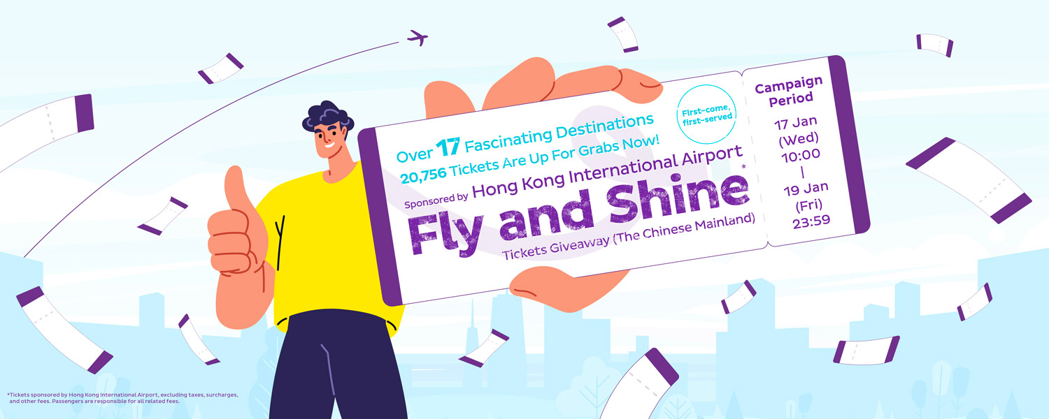 “Fly and Shine” Free Ticket Giveaway (Chinese Mainland ) HK Express