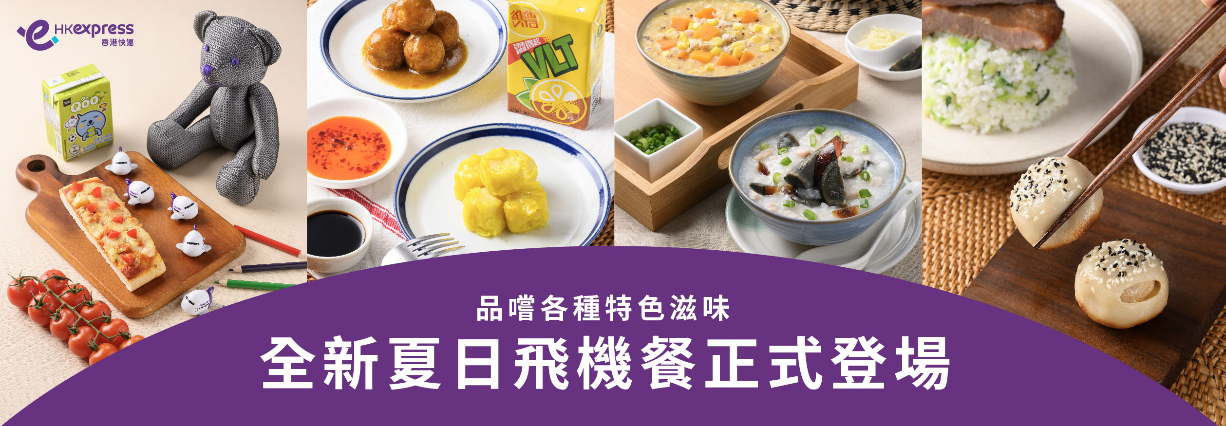 HKE Food & Drinks Banner