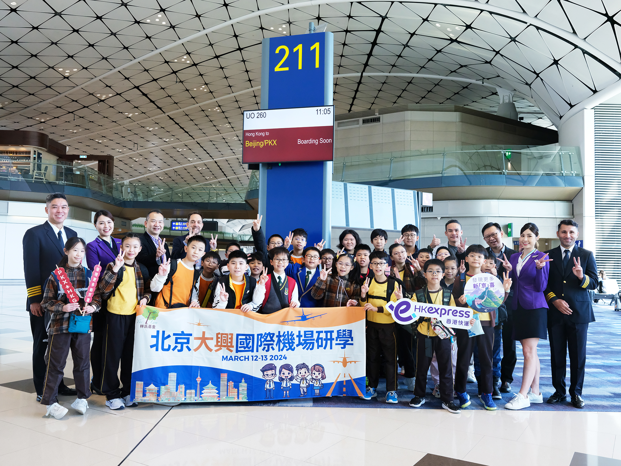香港快運航空北京大興新航線今日首航